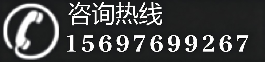 东莞市森曜装饰设计工程有限公司电话